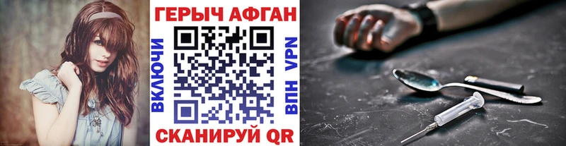 ГЕРОИН афганец  Пойковский 
