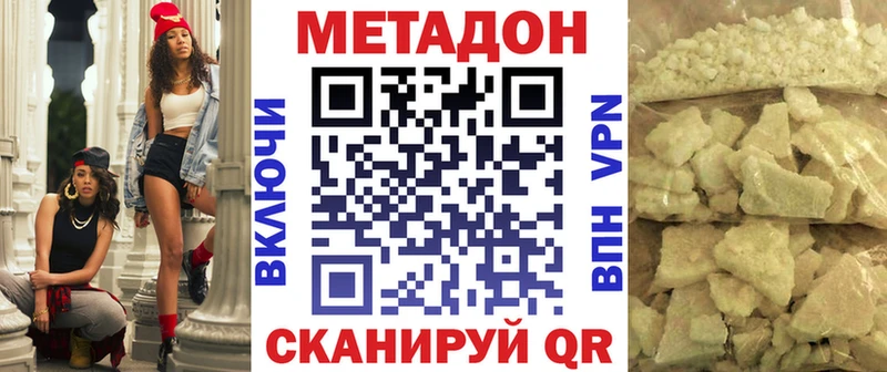 darknet клад  Пойковский  МЕТАДОН methadone 